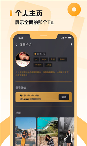 小圈app邀请码版