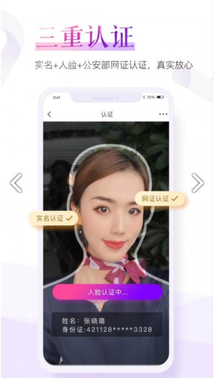 珍爱网app