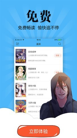 扑飞漫画2021最新版