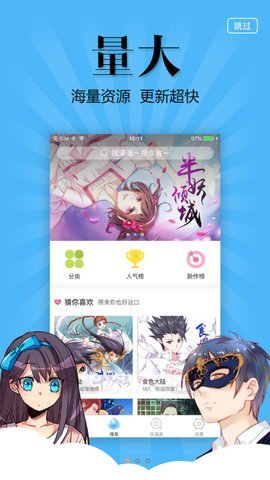 扑飞漫画2021最新版