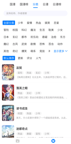 火星漫画会员版