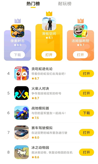 摸摸鱼游戏下载vivo