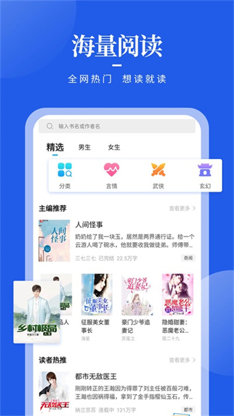 疯狂免费阅读app