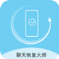 小朦聊天数据恢复大师 V1.0.1