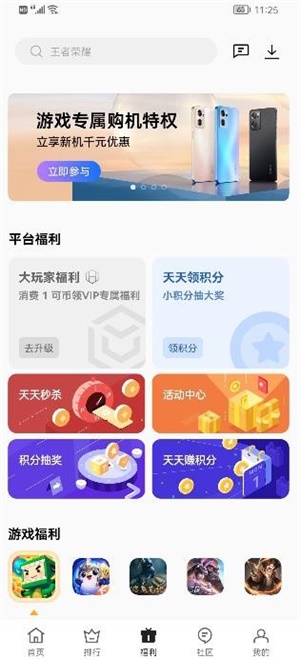 OPPO游戏中心最新版