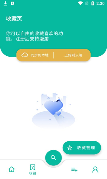 宇宙工具箱1.4.6