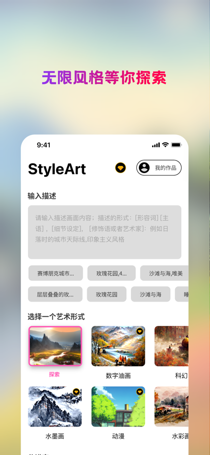 styleart最新版