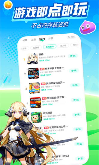 咪咕快游免更新免登录app