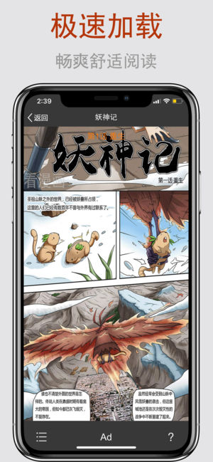 爱看漫画app最新版