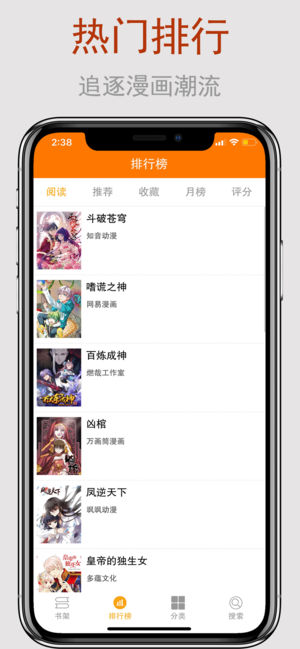 爱看漫画app最新版