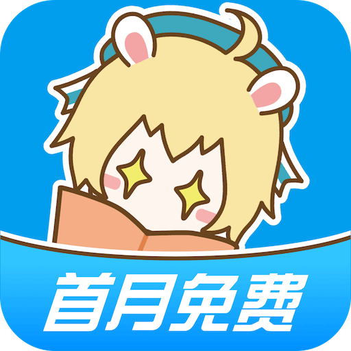 漫画台免费版 V2.9.3