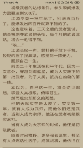 小鲨阅读app下载旧版