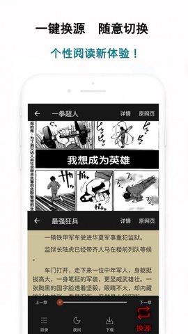 白猿搜书app