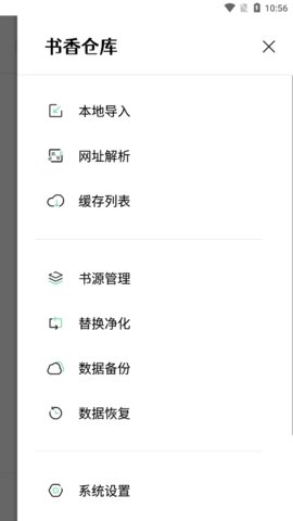 书香仓库1.4.4版