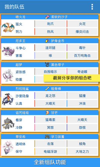 pokedex中文版