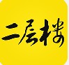 二层楼书院最新版 V3.2.1