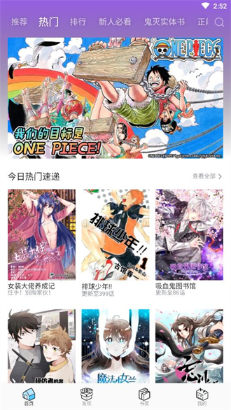 哔哩哔哩漫画安卓版