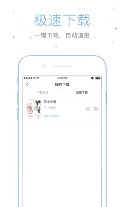 仓鼠阅读APP