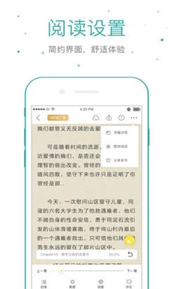 仓鼠阅读APP