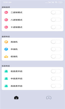 画质大师app