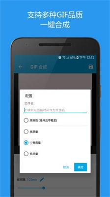 gif助手3.5.7