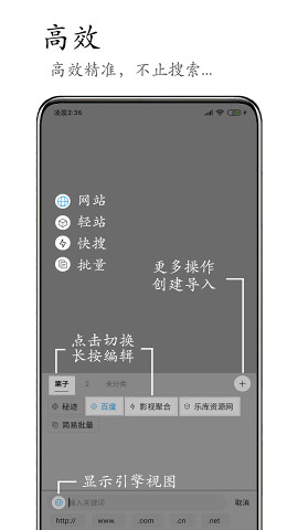 M浏览器2.8.3