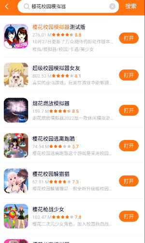 樱花迷你秀游戏盒233乐园版