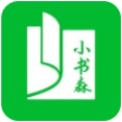 小书森小说软件app V1.2.2