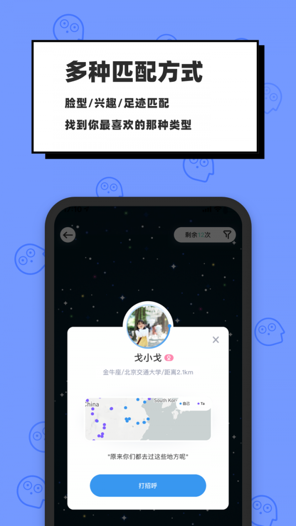 脸球手机2020最新版