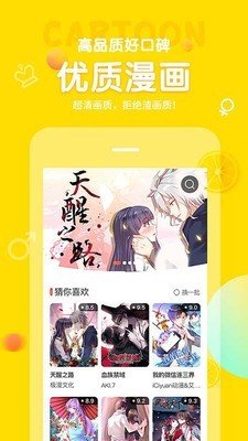 土豆漫画1.0.8版