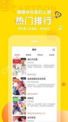 土豆漫画1.0.8版