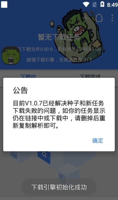 鼻涕狗最新版