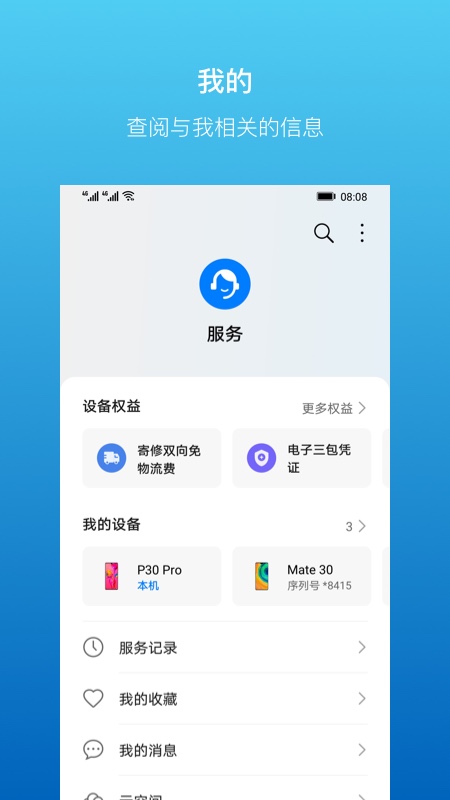 鸿蒙系统升级app