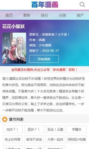 百年漫画下拉式