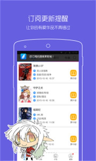 动漫之家APP1.9.6