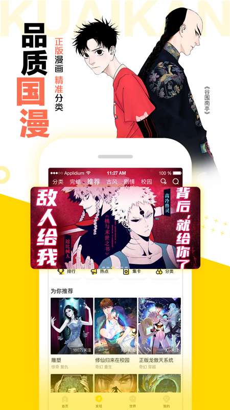 快看漫画漫画下载