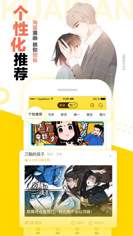 快看漫画漫画下载