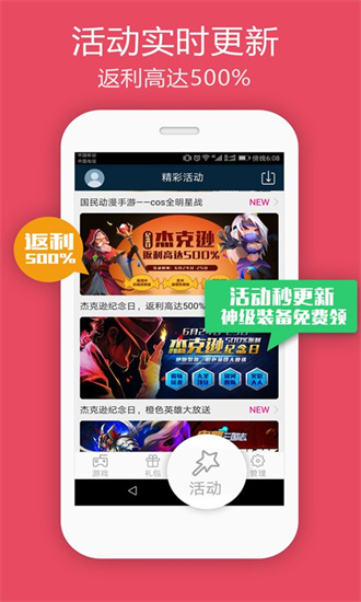 米粒游手游app