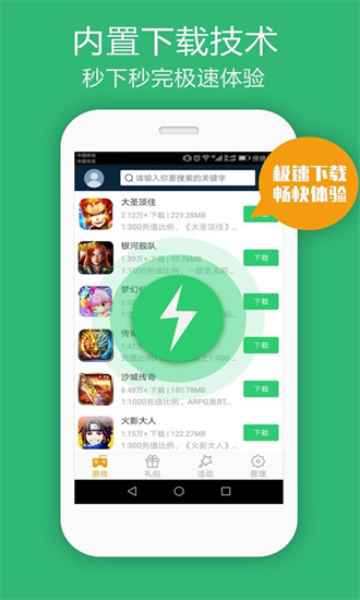 米粒游手游app