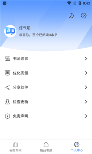 孔雀小说1.0.8