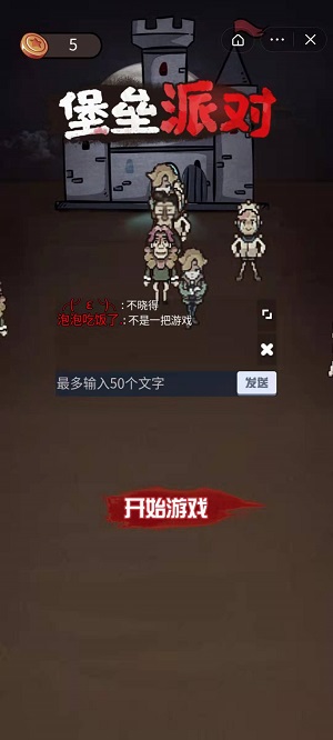 堡垒派对无限金币版