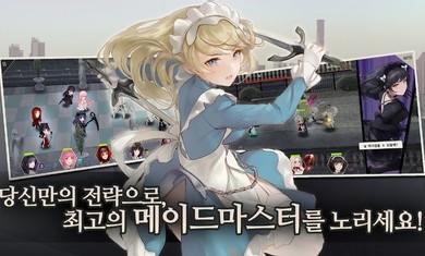 女仆大师中文版