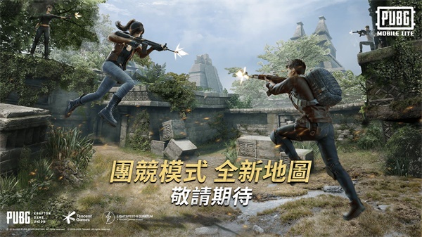 PUBG国际服手游