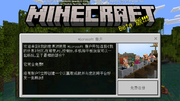 Minecraft1.19快照版