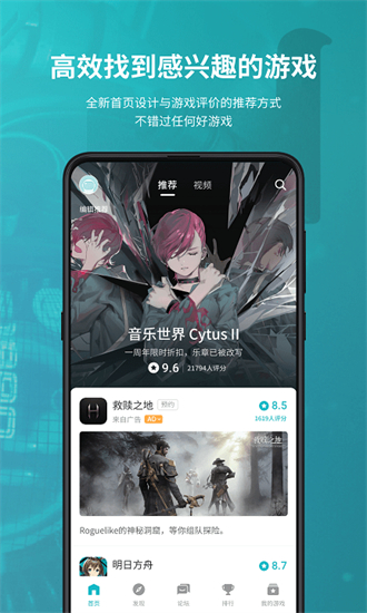 taptap2.32