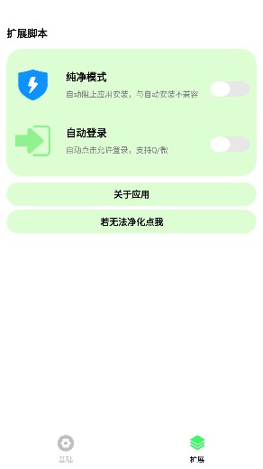 纯粹Pro2.6