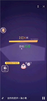 数一亿粒米无限金币版