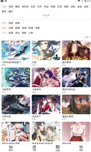 喵上漫画1.9.8.7