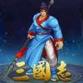 三国志经典版 V1.10