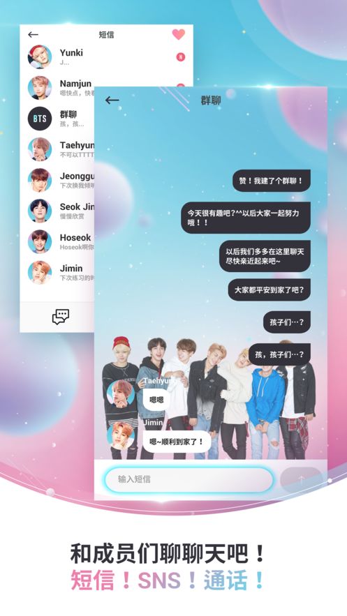 BTSWORLD